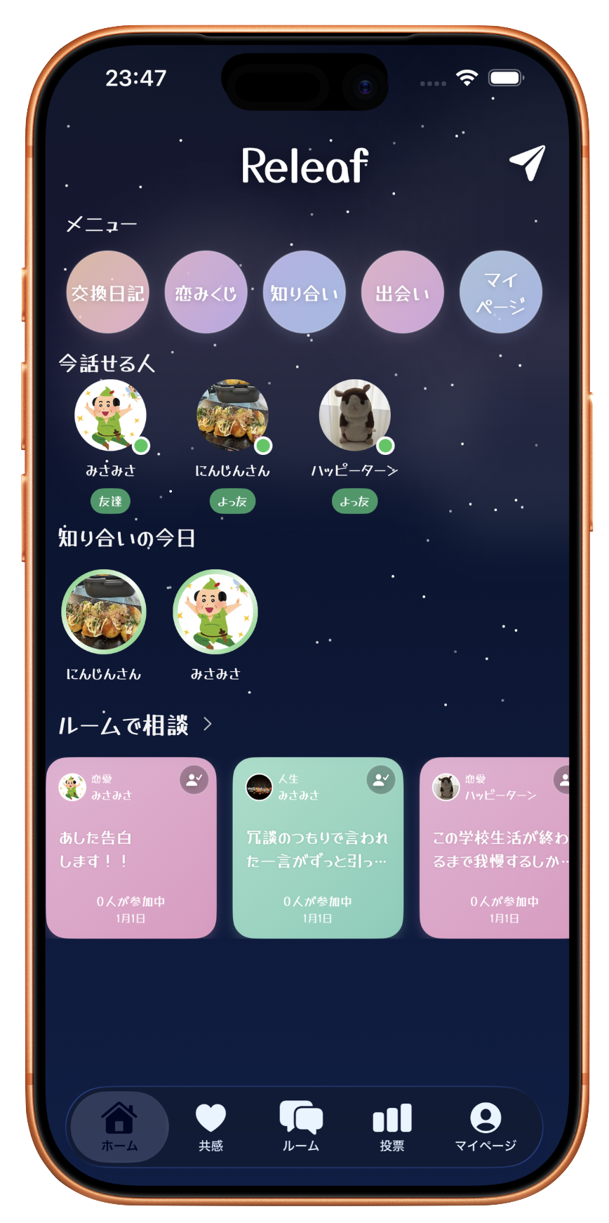 匿名投稿の画面