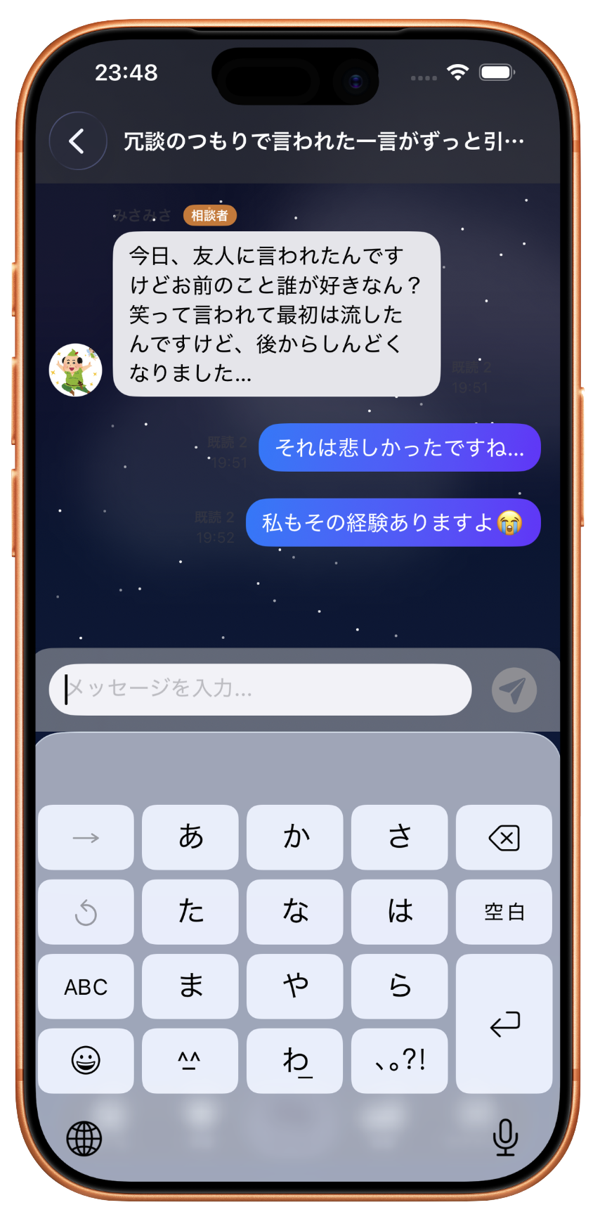 投票機能の画面